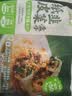 七鲜私厨纸皮韭菜盒子280g(4枚)韭菜鸡蛋馅饼早餐半成品速食空气炸锅食物 实拍图
