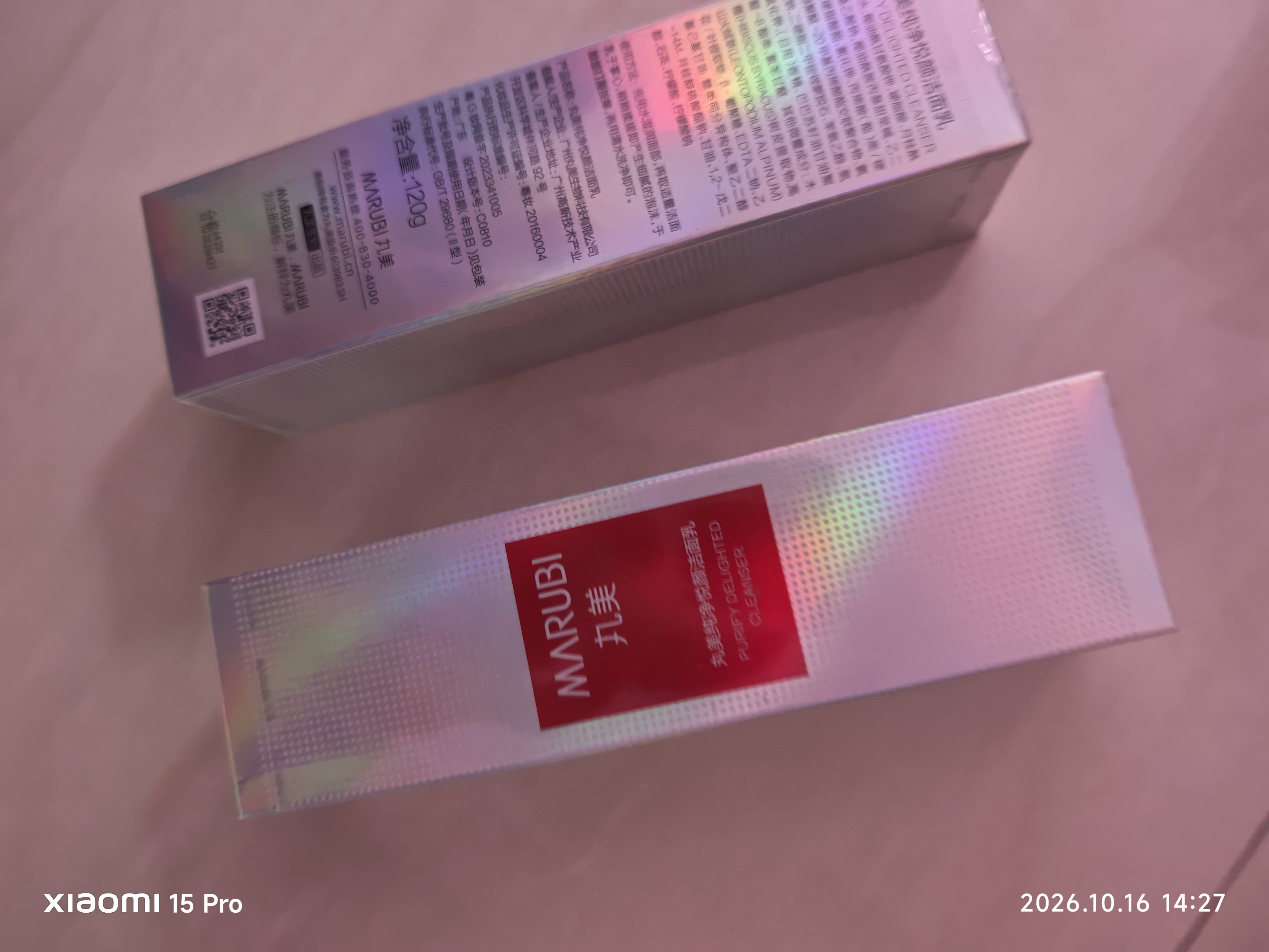 丸美洗面奶男女适用 纯净悦颜洁面乳120g 清洁清爽 温和补水 泡沫绵密 实拍图