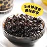 展艺快煮黑珍珠粉圆500g 黑糖珍珠奶茶咖啡波霸甜品配料Q弹烘焙原料 实拍图