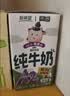 华西【新老包装交替发】新希望a2β酪蛋白纯牛奶125ml*4盒 实拍图