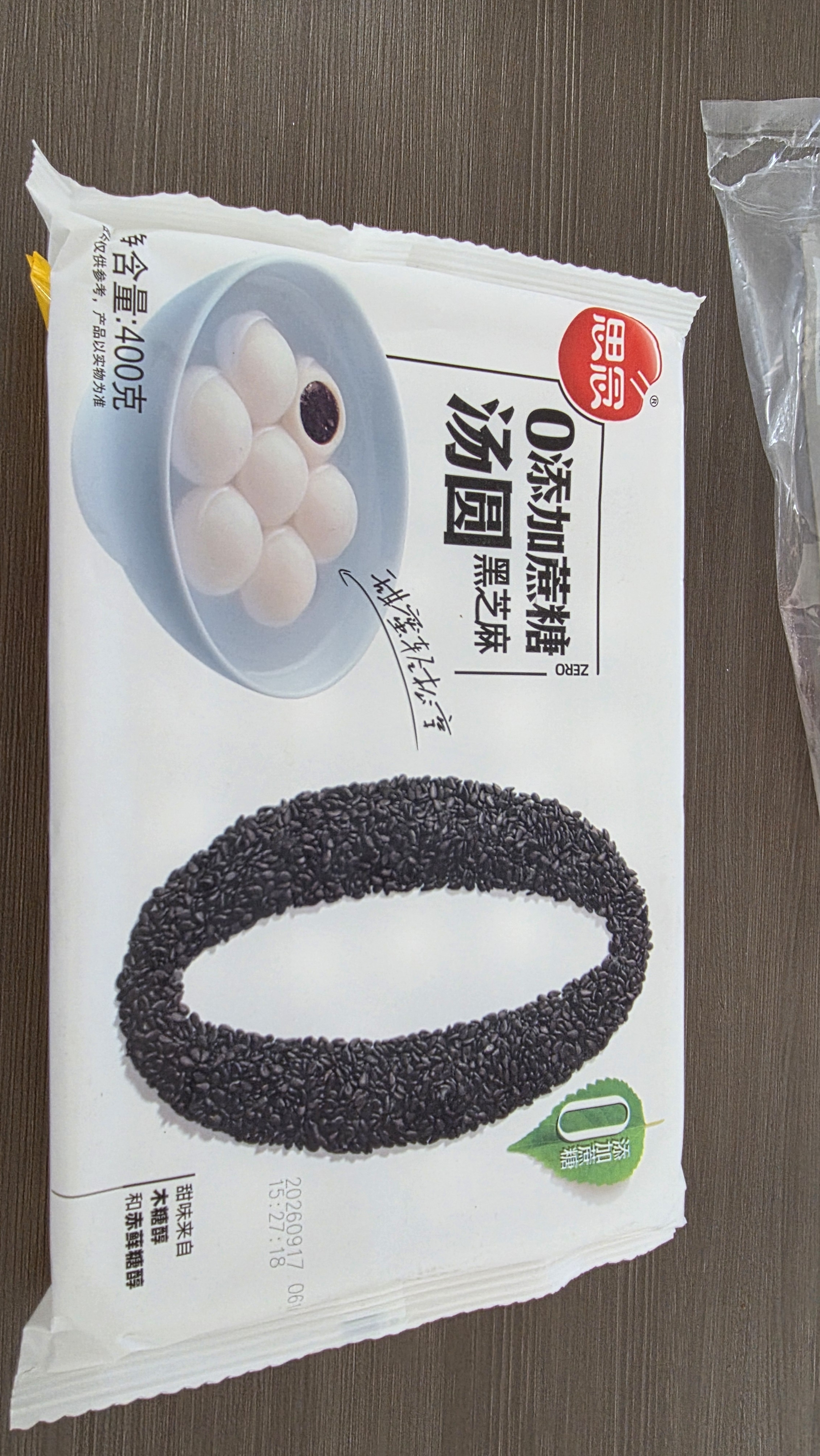 思念黑芝麻零蔗糖汤圆400g/34颗 面点早餐元宵甜品下午茶夜宵送礼 实拍图