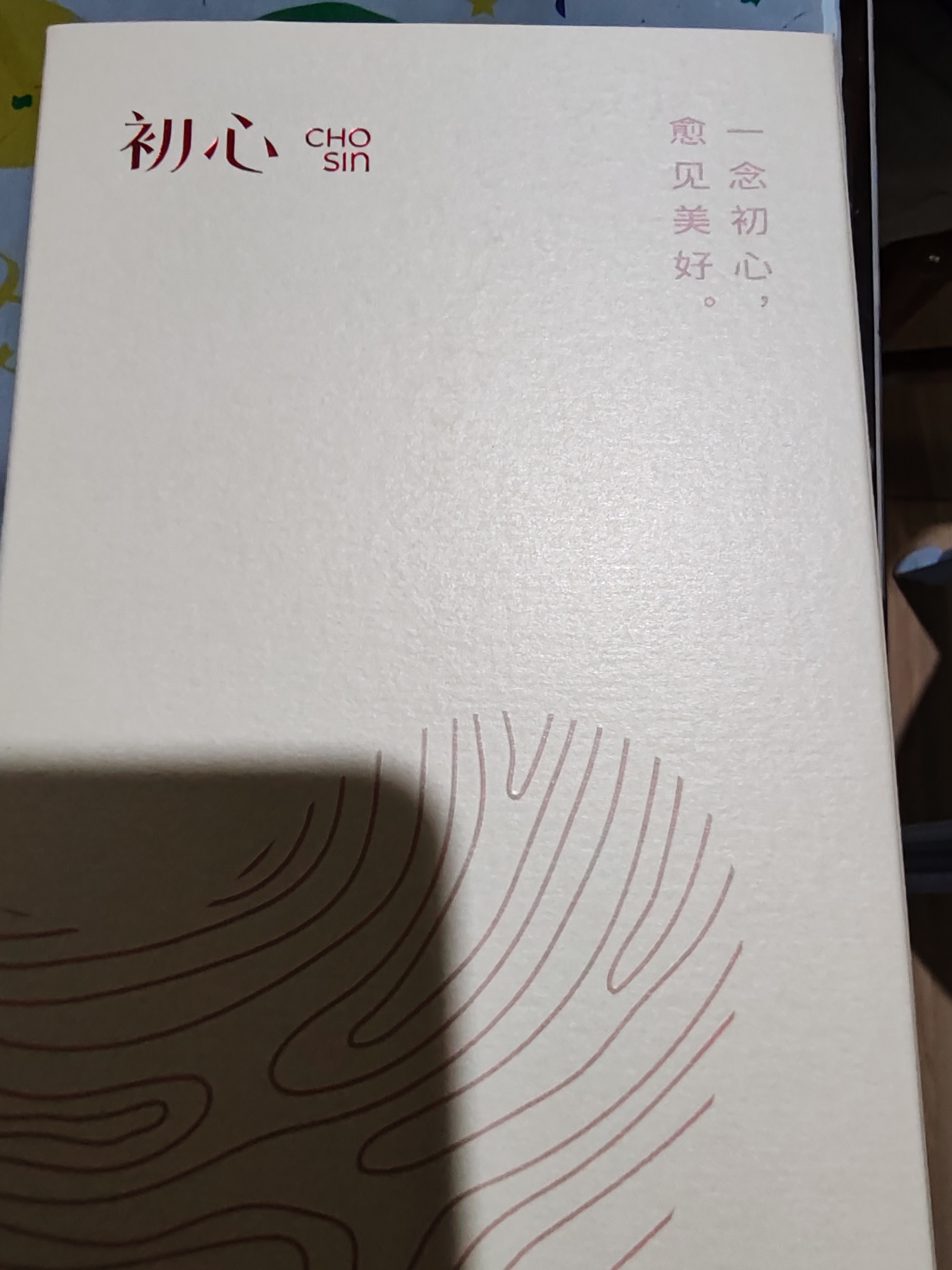 初心胡桃木气垫梳大板木梳头皮按摩梳子女士男士生日礼物送女士防静电 实拍图
