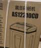 震旦（AURORA） 5级保密办公商用碎纸机（单次12张 持续60分钟 23L 可碎卡、光盘) AS12210CD 实拍图