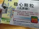 [步长]稳心颗粒 5g*18袋/盒 5盒装 实拍图