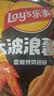 乐事（Lay's）大波浪薯片 香脆烤鸡翅味 70g 零食 休闲食品 实拍图