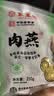 聚春园肉燕正宗福州特产250g馄饨方便菜加热即食扁食太平燕火锅食材 实拍图