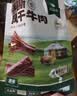 火山牛手撕风干牛肉干混合口味500g(原味+孜然)休闲即零食肉脯独立包装 实拍图