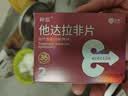 神度 他达拉非片 10mg*2片 齐鲁 男科用药 实拍图