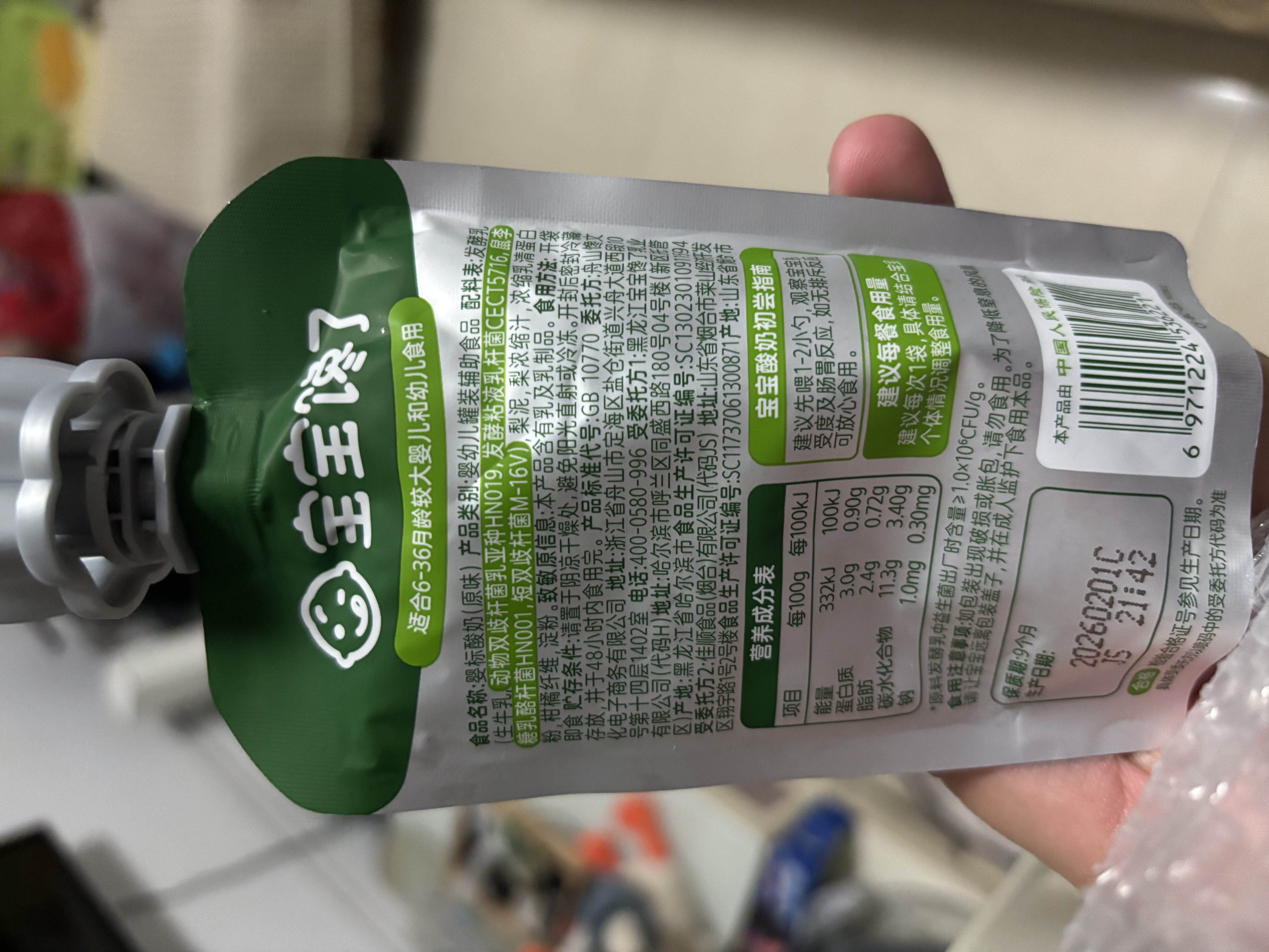 宝宝馋了婴幼儿酸奶85g*10袋 儿童常温奶宝宝辅食饮品礼盒装 实拍图