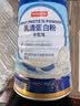 京东京造100%乳清蛋白粉600g 免疫蛋白质粉术后恢复成人中老年人女士男士 实拍图