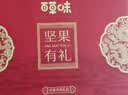 百草味坚果礼盒龙运当头1188g10件零食大礼包坚果有礼送礼送长辈 实拍图