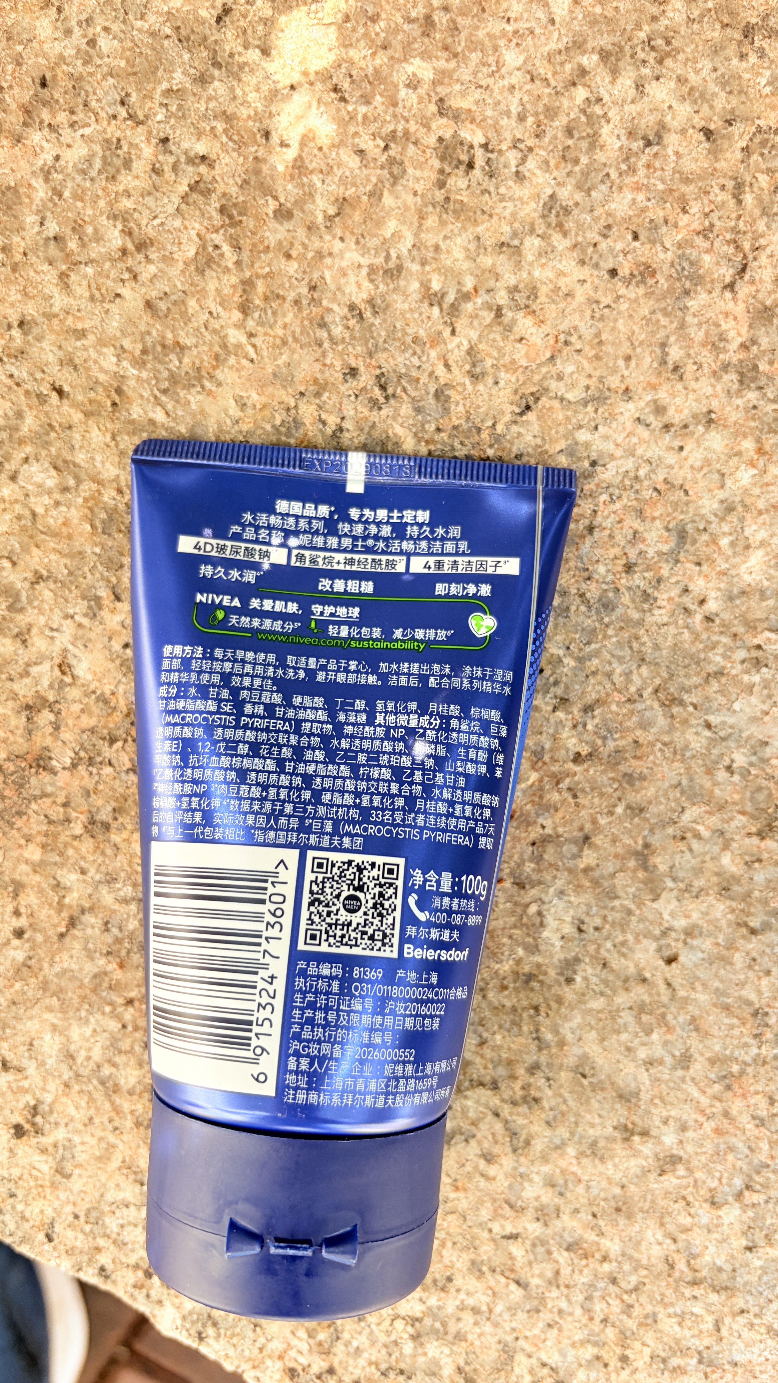 妮维雅男士专用洗面奶100g*2深层清洁补水水活洁面护肤礼物送男友 实拍图