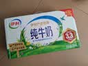 伊利【新鲜日期】纯牛奶250ml*24盒 3.3g优质乳蛋白早餐奶 8-10月 实拍图