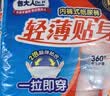 包大人（Dr.P）轻薄成人拉拉裤L66片（腰围：66-135cm）老年人产妇 内裤型纸尿裤 实拍图