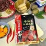 海底捞火锅底料 浓香牛油火锅底料150g*4（ 2~3人份）麻辣味火锅底料 实拍图