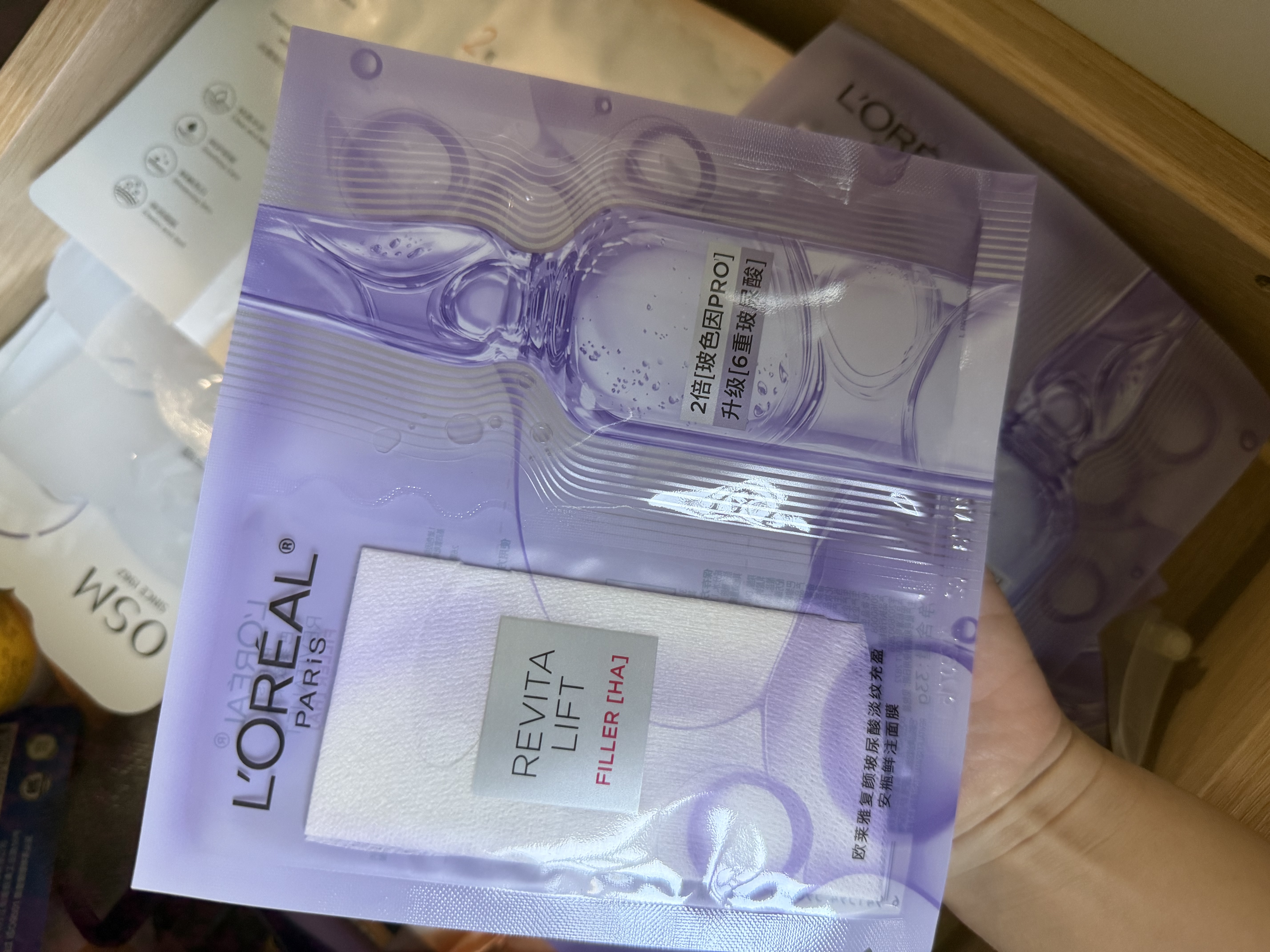 欧莱雅玻尿酸淡纹面膜20片装含赠到手50片修护护肤生日礼物 实拍图