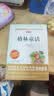 安徒生童话 格林童话 稻草人/ 读书吧三年级上册（套装共3册）  中小学儿童文学名著精读版 实拍图