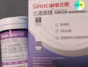 三诺优佳血糖仪试纸 家用医用测血糖脱氢酶技术 无仪器+200支试纸 实拍图