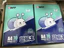 APP 金光APP（蓝蜗牛）A4/70g 复印纸a4打印纸顺滑不卡纸a4纸整箱 500张/包8包/箱（4000张）企业采购 实拍图