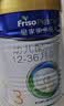 美素佳儿（Friso）皇家幼儿配方奶粉 3段（1-3岁幼儿适用）800g 乳铁蛋白 (新国标) 实拍图