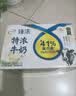 伊利臻浓牛奶高钙250ml*16  +50%钙 3.3g蛋白质 礼盒装 实拍图