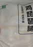 上鲜鸡琵琶腿 2斤 美食大赛 鸡大腿烧烤食材炸鸡腿炸货卤鸡腿清真 实拍图