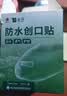 云南白药泰邦防水创口贴 轻巧透气皮外伤擦伤创可贴防磨脚贴 100片 实拍图
