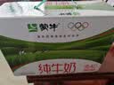 蒙牛纯牛奶钻包200ml*24盒 电商定制送礼礼盒 实拍图