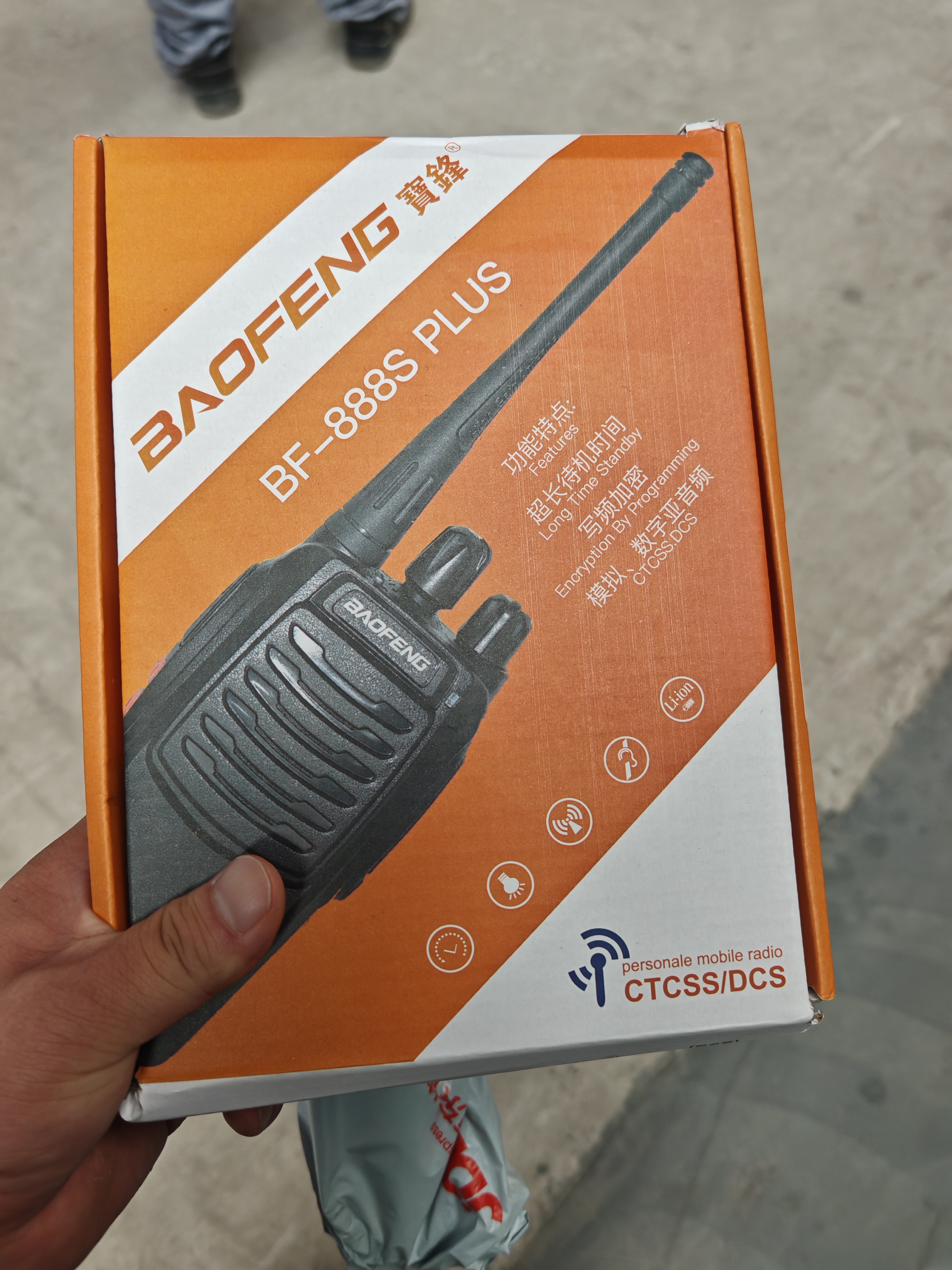 宝锋（BAOFENG）【两只装】BF-888SPlus实用版对讲机 升级远距离民用大功率户外无线手持台对讲器 实拍图