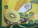 佳沛（zespri）新西兰金奇异果12粒特大果124-146g猕猴桃水果礼盒 实拍图