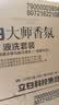 立白大师香氛洗衣液 鸢尾薰衣草15斤装持久留香72h 品质严选 实拍图