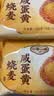一旬一味咸蛋黄烧麦420g共6只 儿童糯米纸皮烧卖 早餐速食半成品 实拍图
