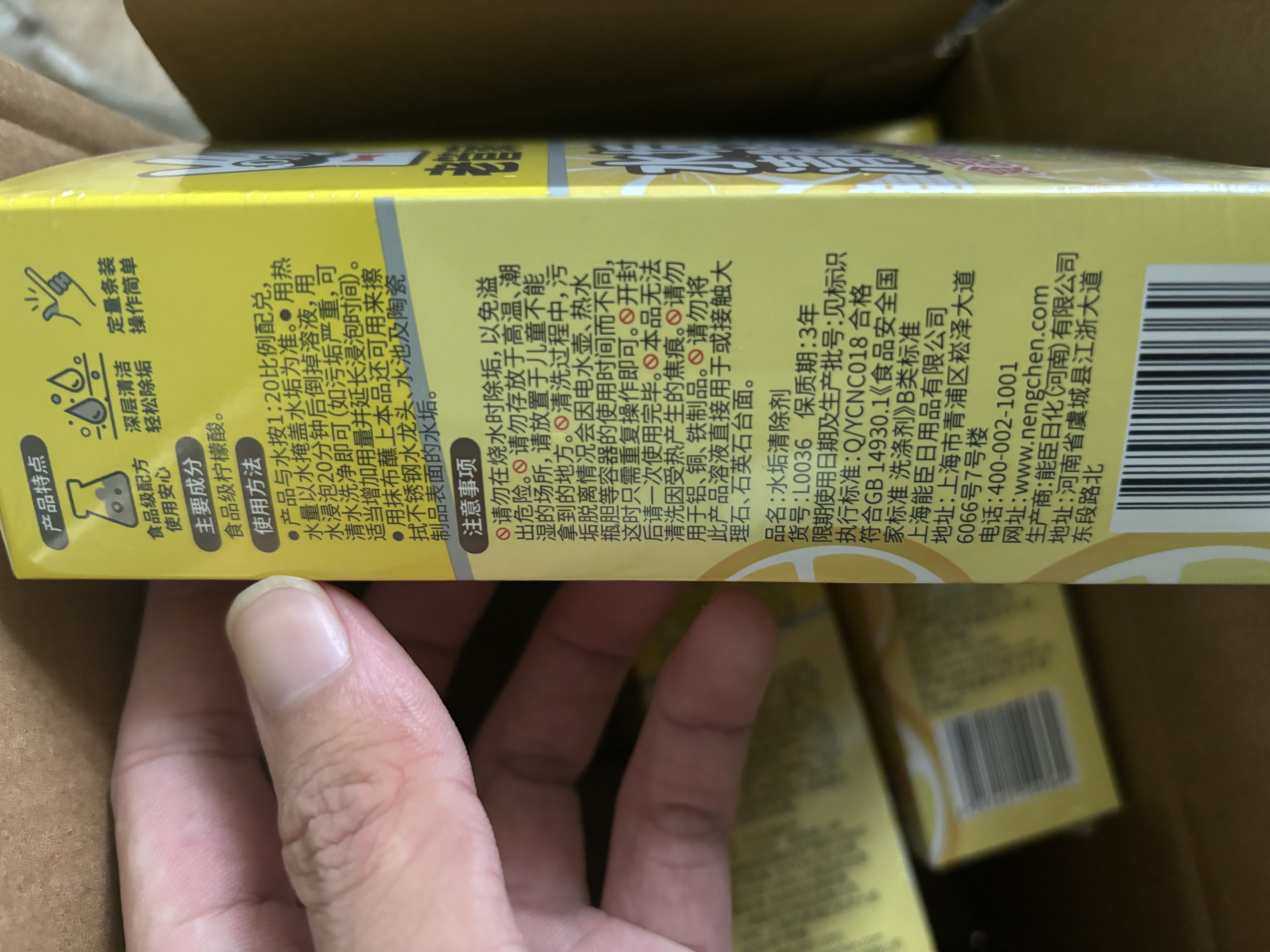 老管家 水垢清除剂食品级柠檬酸洁净饮水机电热水壶清洁剂238g*3盒 实拍图