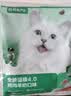 网易严选全价猫粮4.0 主粮成幼猫驼羊奶易消化促吸收 鸡肉羊奶味1.5kg*4袋 实拍图