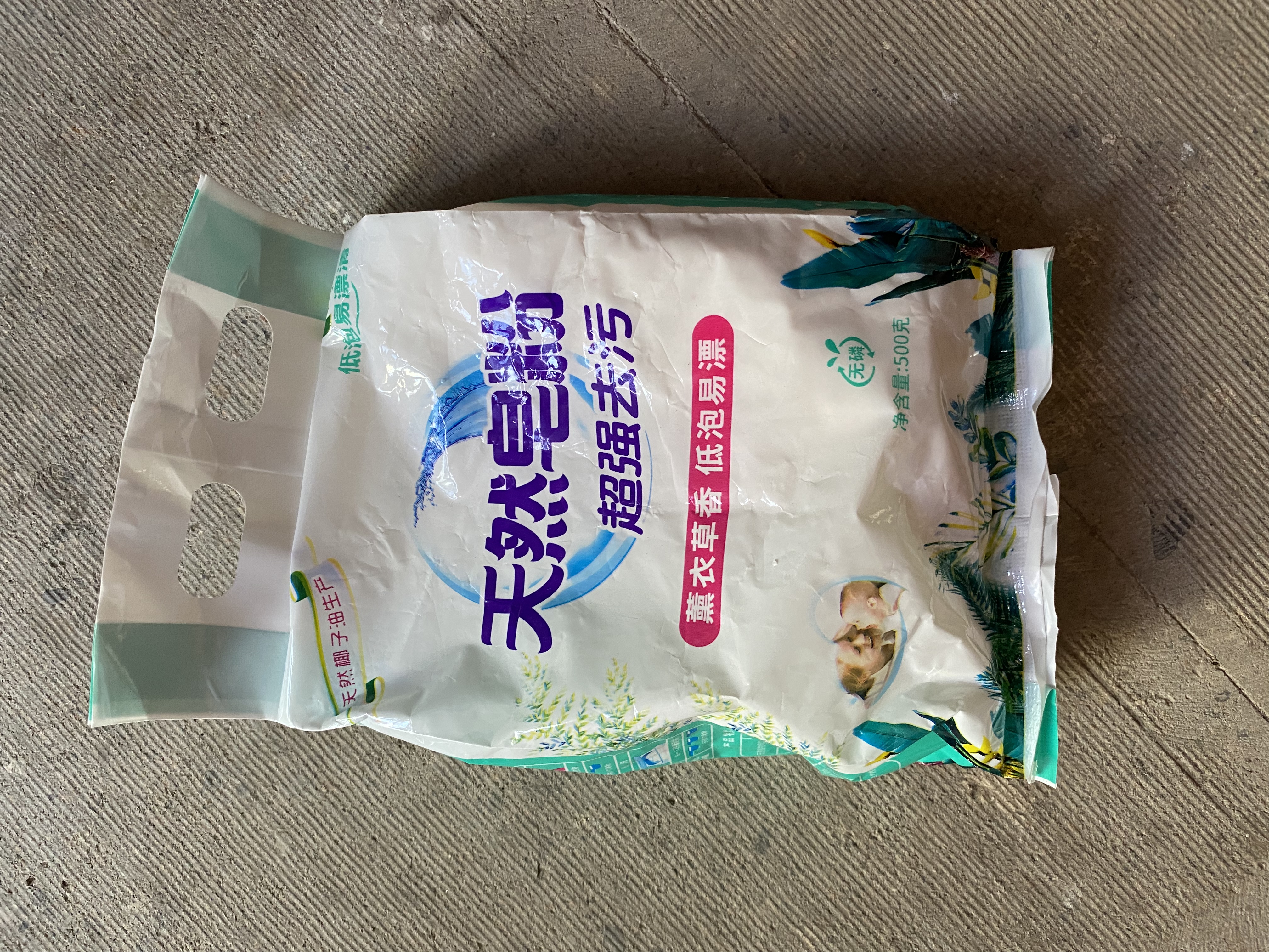 10斤洗衣粉强力去污桶装香水洗强力去污留香家用大桶速溶一斤机洗 天然皂粉500g袋装1袋 实拍图