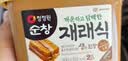 清净园韩国进口 传统生大酱500g 韩式大酱汤专用酱 豆腐汤海带汤 味噌汤 实拍图