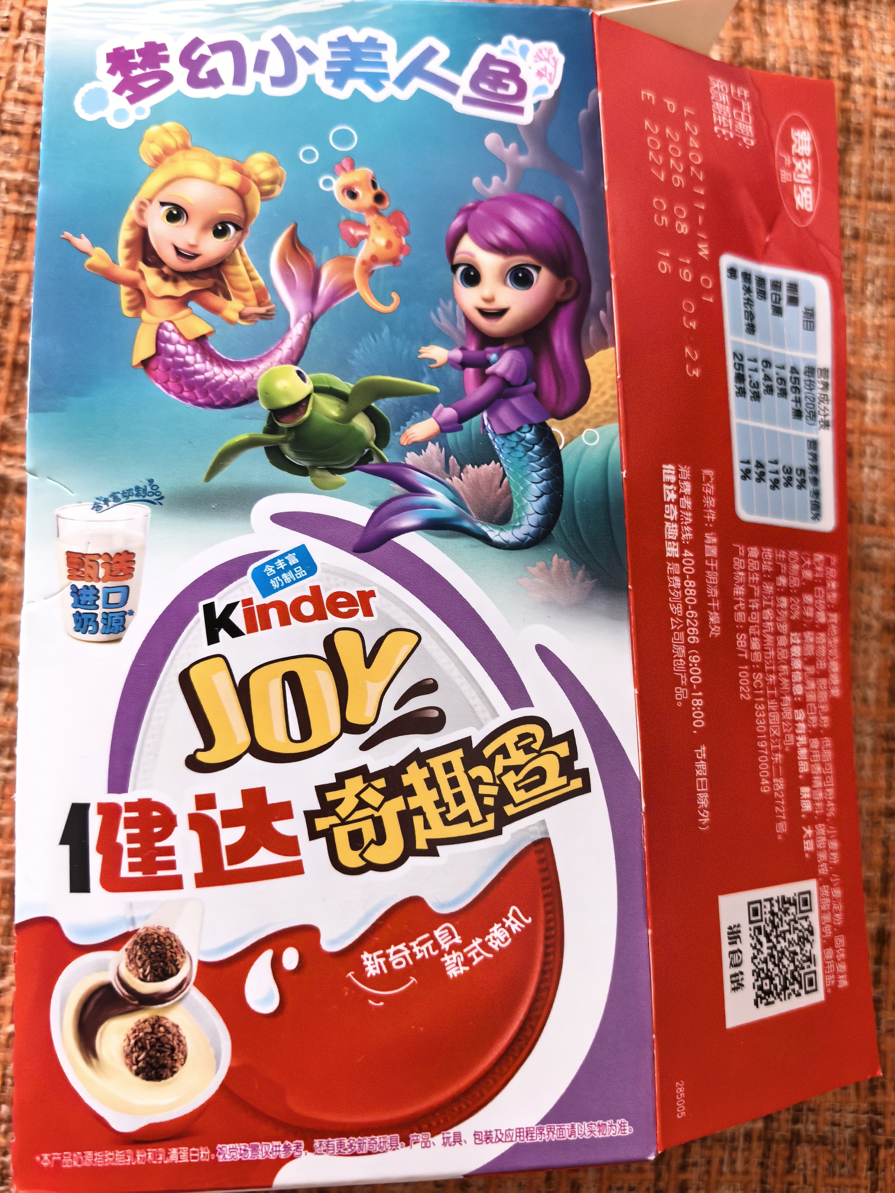 健达奇趣蛋粉色3颗装60g 零食 巧克力 含玩具 IP 伴手礼 美人鱼 实拍图