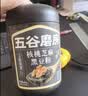 五谷磨房黑芝麻糊核桃芝麻黑豆粉早餐代餐粉五黑粉600g【买3赠搅拌杯】 实拍图
