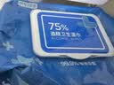 京东京造 75%酒精湿巾80片*3包湿纸巾大包 卫生消毒湿巾纸  实拍图