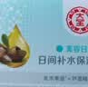 大宝【丁禹兮推荐】美容日霜50g*2补水保湿面霜改善粗糙面部护肤品 实拍图