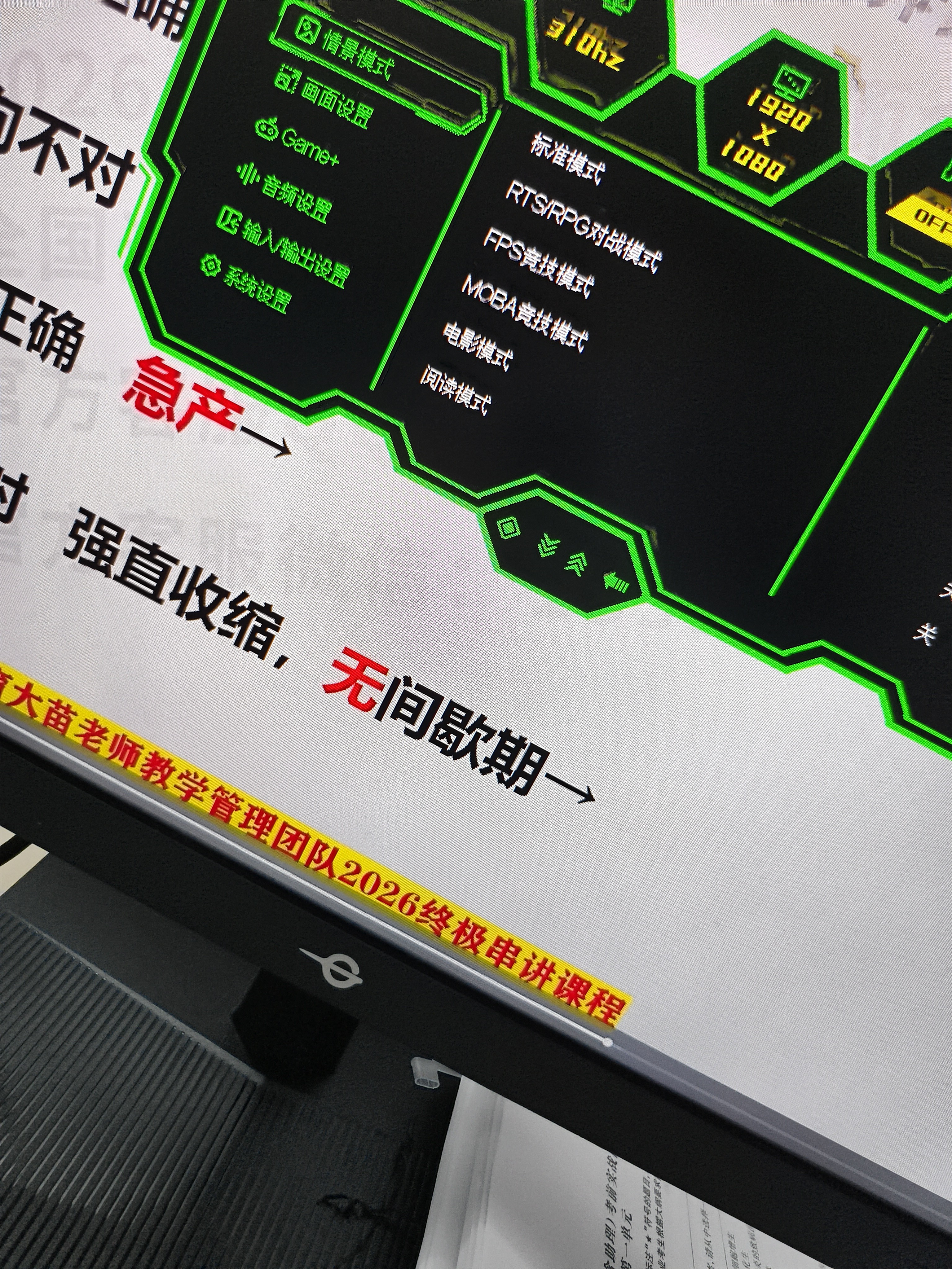 泰坦军团 24.5英寸310Hz高刷 HDR400广色域 硬件低蓝光 逐台校色FastIPS 原生280Hz电竞显示器P2510H Ultra 实拍图