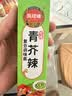 凤球唛芥末酱43g 青芥辣山葵辣根三文鱼日式日料刺身海鲜寿司蘸料 实拍图
