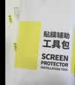 倍思【AR增透抗反光】适用iPhone18Pro钢化膜苹果18Pro手机膜AR增透全屏高清无尘仓防摔保护膜2片装 实拍图