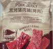 Member's Mark 炭烤猪肉脯(烤肉) 500g 500g 实拍图