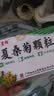 【防流感】白云山夏桑菊颗粒星群清热降火颗粒冲剂风热感冒咽喉肿痛下火去湿热解毒清肝明目干眼症25袋/盒 实拍图