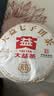 大益 茶叶 普洱茶熟茶 唛号标杆茶 2022年7572熟茶357g 实拍图