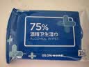 京东京造 75%酒精湿巾便携小包10片*10包 消毒湿巾纸 杀菌湿纸巾 开学必备 实拍图