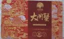 【礼券】姑苏渔歌大闸蟹礼券9799型公6.0两母4.5两5对10只送礼螃蟹卡券海鲜礼盒礼品卡 实拍图
