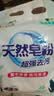 10斤洗衣粉强力去污桶装香水洗强力去污留香家用大桶速溶一斤机洗 天然皂粉500g袋装1袋 实拍图