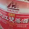 九江双蒸豉香型白酒 自饮泡酒米酒29.5度桶装纯粮食酒5.1L散酒水果泡酒 实拍图